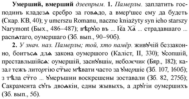 img/34/34-409_2253_Умерший.jpg