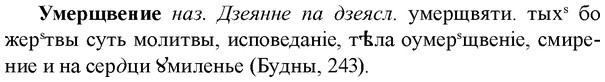 img/34/34-409_2254_Умерщвение.jpg