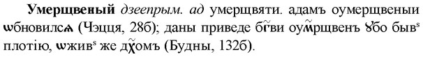img/34/34-410_2255_Умерщвеный.jpg