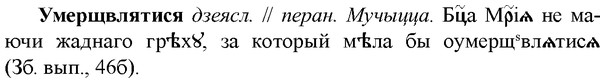 img/34/34-410_2259_Умерщвлятися.jpg
