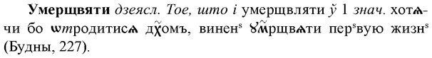 img/34/34-410_2260_Умерщвяти.jpg