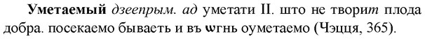 img/34/34-410_2267_Уметаемый.jpg