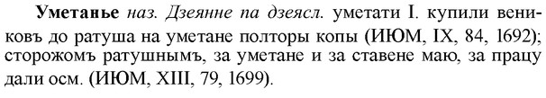 img/34/34-410_2268_Уметанье.jpg