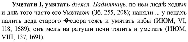 img/34/34-411_2269_Уметати.jpg