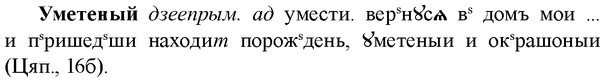 img/34/34-411_2271_Уметеный.jpg