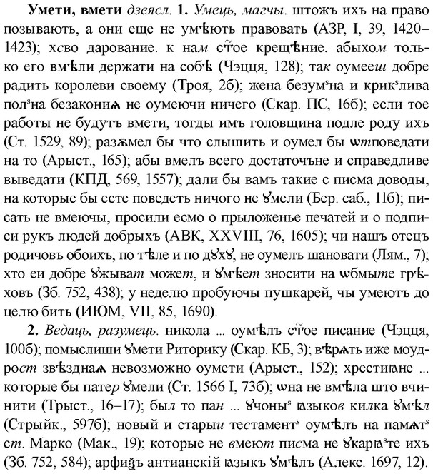 img/34/34-411_2272_Умети.jpg