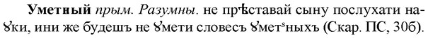 img/34/34-412_2274_Уметный.jpg