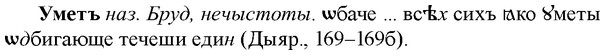 img/34/34-412_2275_Уметъ.jpg