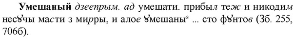 img/34/34-412_2276_Умешаный.jpg