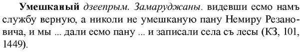img/34/34-412_2279_Умешканый.jpg