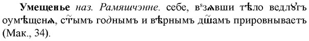 img/34/34-412_2283_Умещенье.jpg
