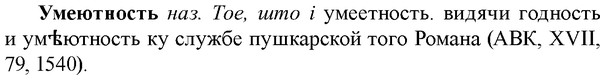 img/34/34-412_2284_Умеютность.jpg