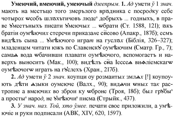img/34/34-412_2285_Умеючий.jpg