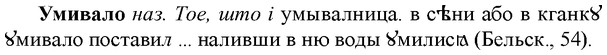 img/34/34-413_2288_Умивало.jpg