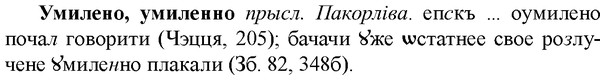 img/34/34-413_2292_Умилено.jpg