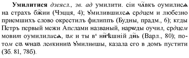 img/34/34-413_2296_Умилитися.jpg
