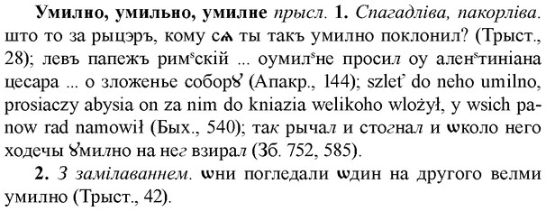 img/34/34-414_2297_Умилно.jpg