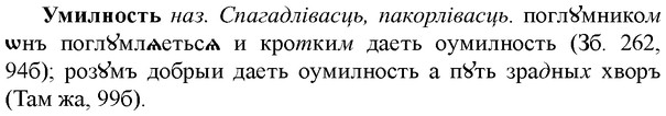 img/34/34-414_2298_Умилность.jpg