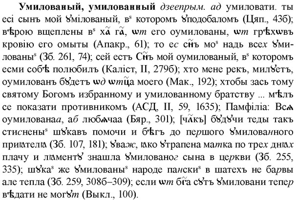 img/34/34-414_2299_Умилованый.jpg