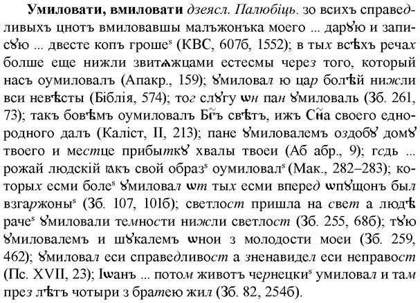 img/34/34-415_2301_Умиловати.jpg