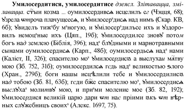 img/34/34-415_2302_Умилосердитися.jpg