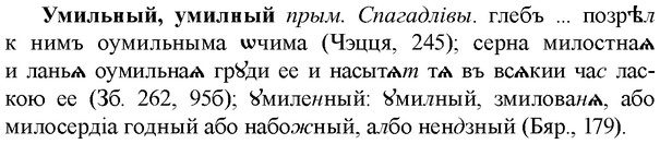 img/34/34-416_2305_Умильный.jpg