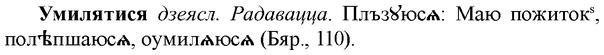 img/34/34-416_2306_Умилятися.jpg