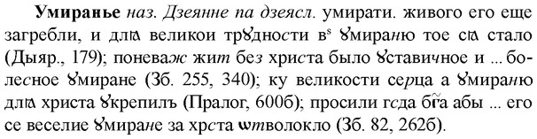 img/34/34-416_2307_Умиранье.jpg