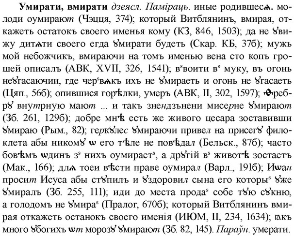img/34/34-416_2308_Умирати.jpg