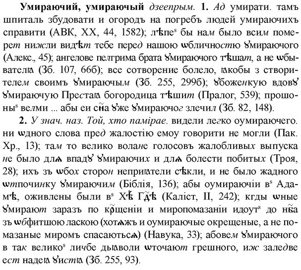 img/34/34-416_2309_Умираючий.jpg