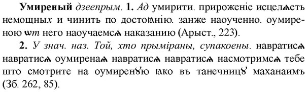 img/34/34-417_2311_Умиреный.jpg
