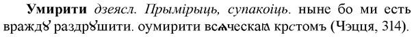 img/34/34-417_2312_Умирити.jpg