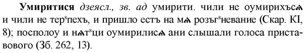 img/34/34-417_2313_Умиритися.jpg