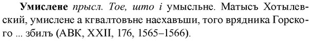 img/34/34-418_2315_Умислене.jpg