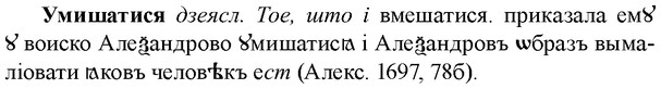 img/34/34-418_2318_Умишатися.jpg