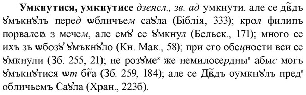 img/34/34-418_2321_Умкнутися.jpg