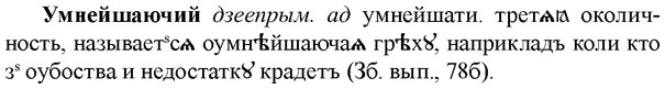 img/34/34-419_2324_Умнейшаючий.jpg