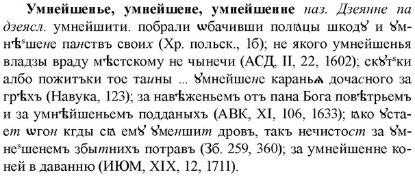 img/34/34-419_2326_Умнейшенье.jpg