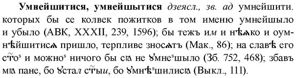 img/34/34-420_2328_Умнейшитися.jpg