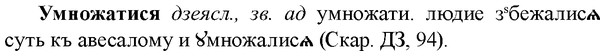 img/34/34-420_2330_Умножатися.jpg