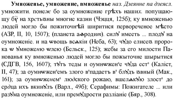 img/34/34-420_2334_Умноженье.jpg