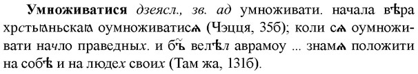 img/34/34-421_2336_Умноживатися.jpg