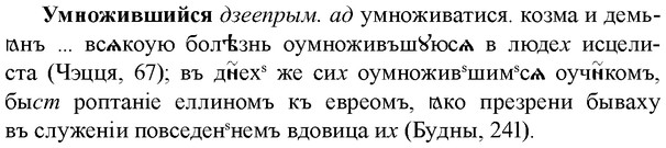 img/34/34-421_2337_Умножившийся.jpg