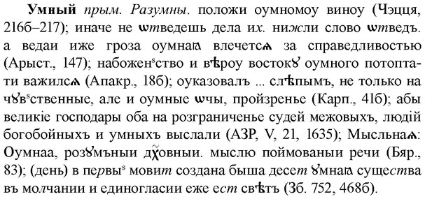 img/34/34-422_2340_Умный.jpg
