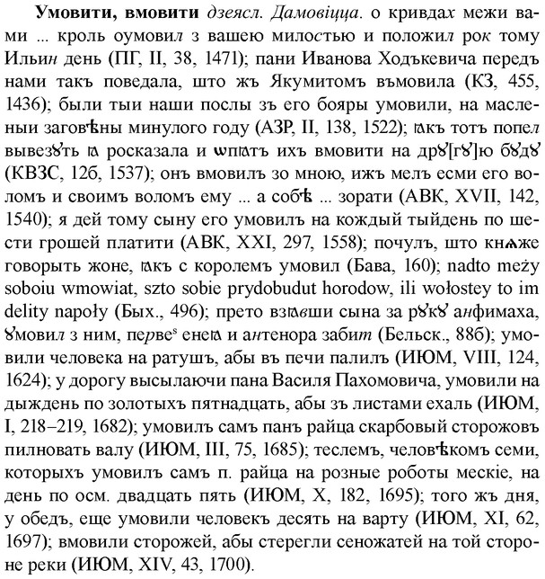 img/34/34-423_2344_Умовити.jpg