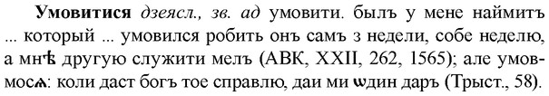 img/34/34-423_2345_Умовитися.jpg
