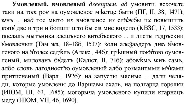 img/34/34-423_2346_Умовленый.jpg