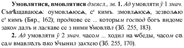img/34/34-424_2348_Умовлятися.jpg