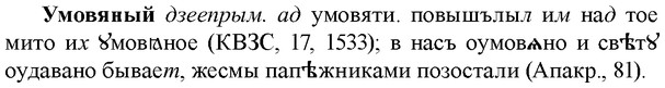 img/34/34-425_2350_Умовяный.jpg