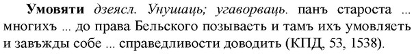 img/34/34-425_2351_Умовяти.jpg